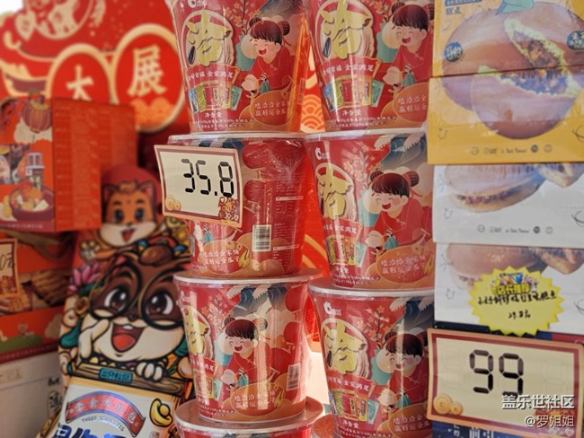 #賀歲迎新——年貨