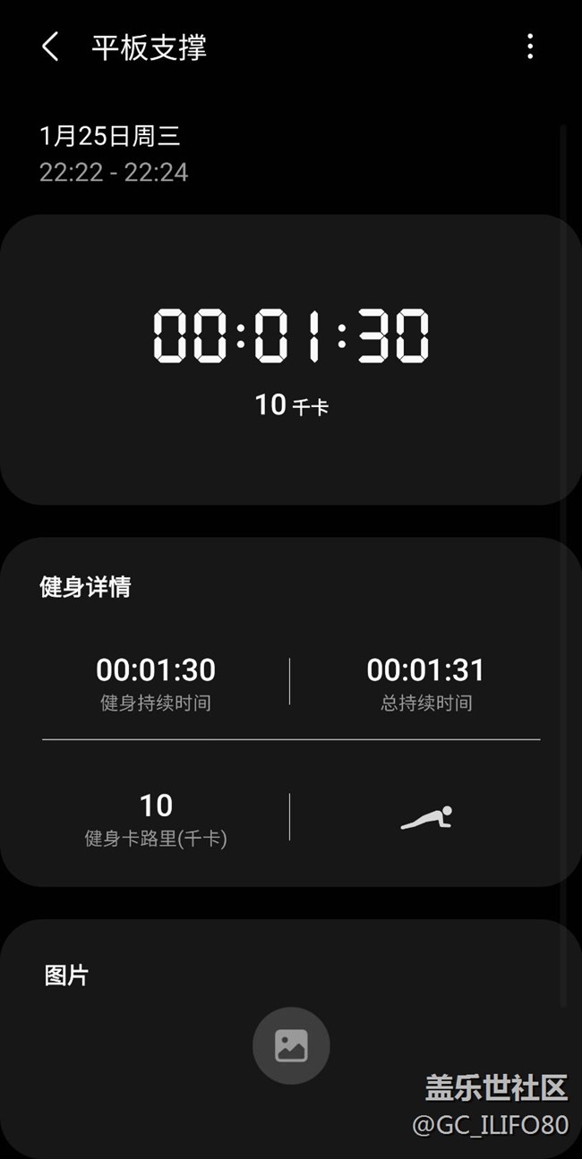 【新年運動會】+平板支撐第五天