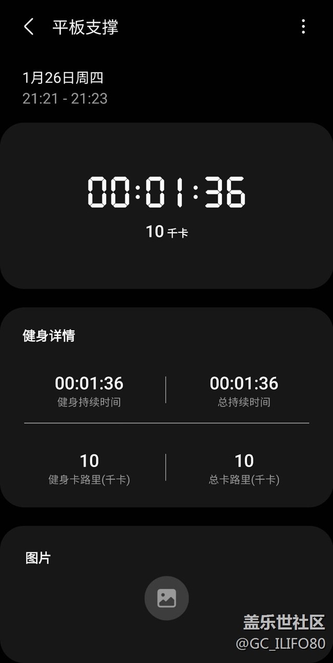 【新年運(yùn)動會】+平板支撐第六天