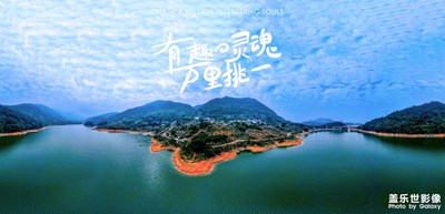 山河