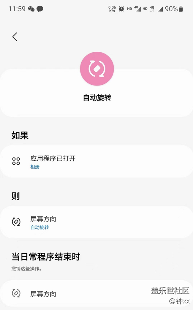 【玩機(jī)技巧分享】模式和日常程序手機(jī)更易用