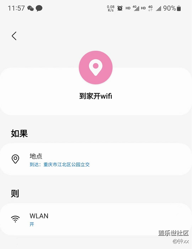 【玩機(jī)技巧分享】模式和日常程序手機(jī)更易用
