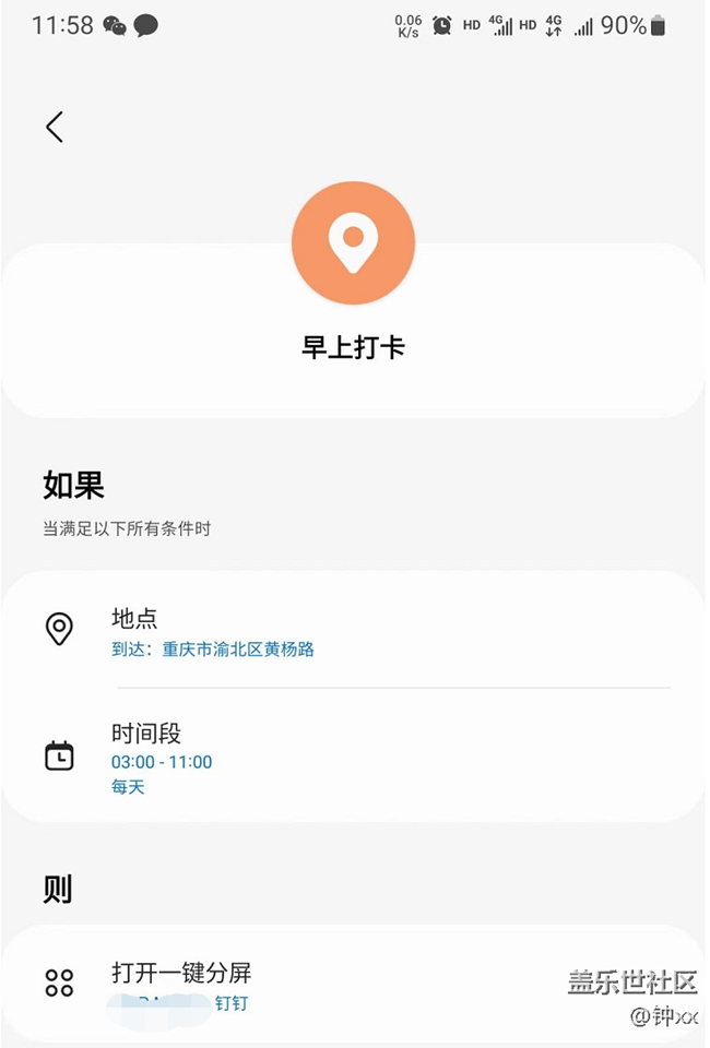 【玩機(jī)技巧分享】模式和日常程序手機(jī)更易用