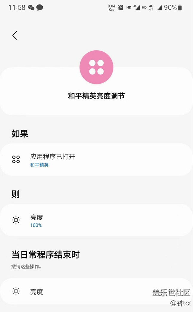 【玩機(jī)技巧分享】模式和日常程序手機(jī)更易用
