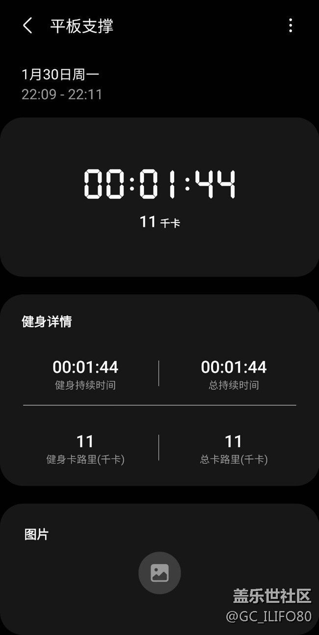 【新年運(yùn)動(dòng)會(huì)】+平板支撐第十天