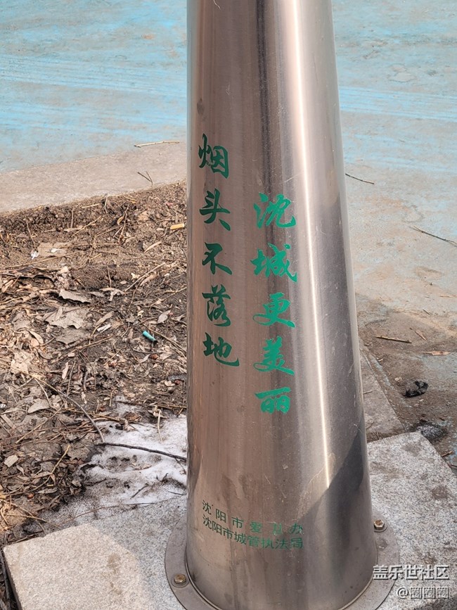 【故鄉(xiāng)之思】+沈陽慢道