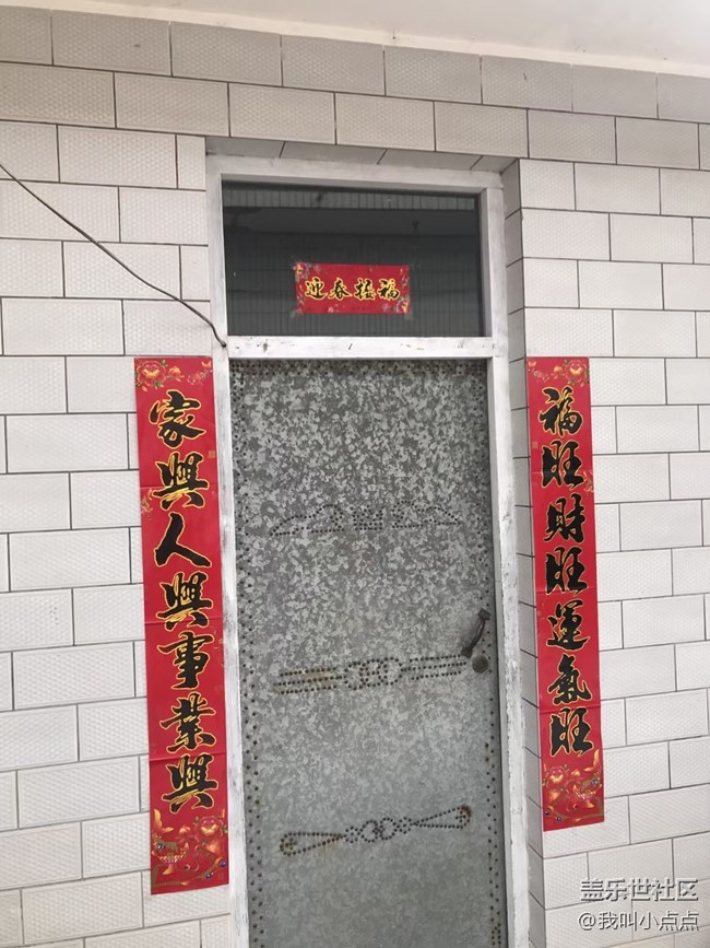 【故鄉(xiāng)之思】家鄉(xiāng)的春聯(lián)