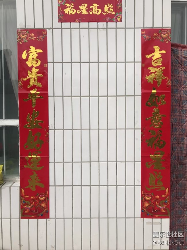 【故鄉(xiāng)之思】家鄉(xiāng)的春聯(lián)