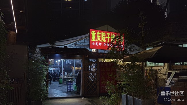 #山城兔年團聚#重現(xiàn)煙火氣