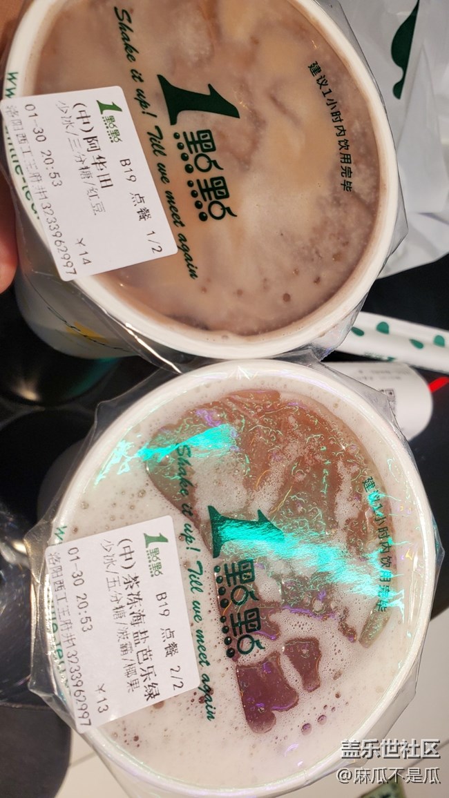 【新年新氣象】—— 喝奶茶