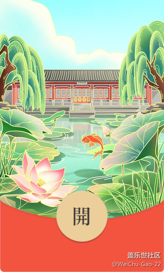 【新年快樂】清華紅包封面