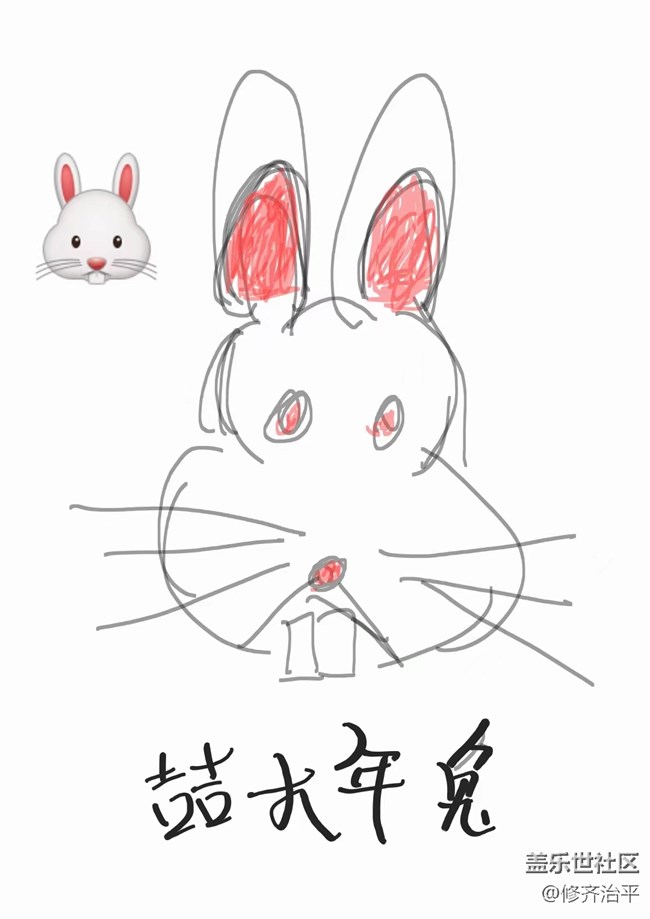 【兔年尋兔】兔年大喆