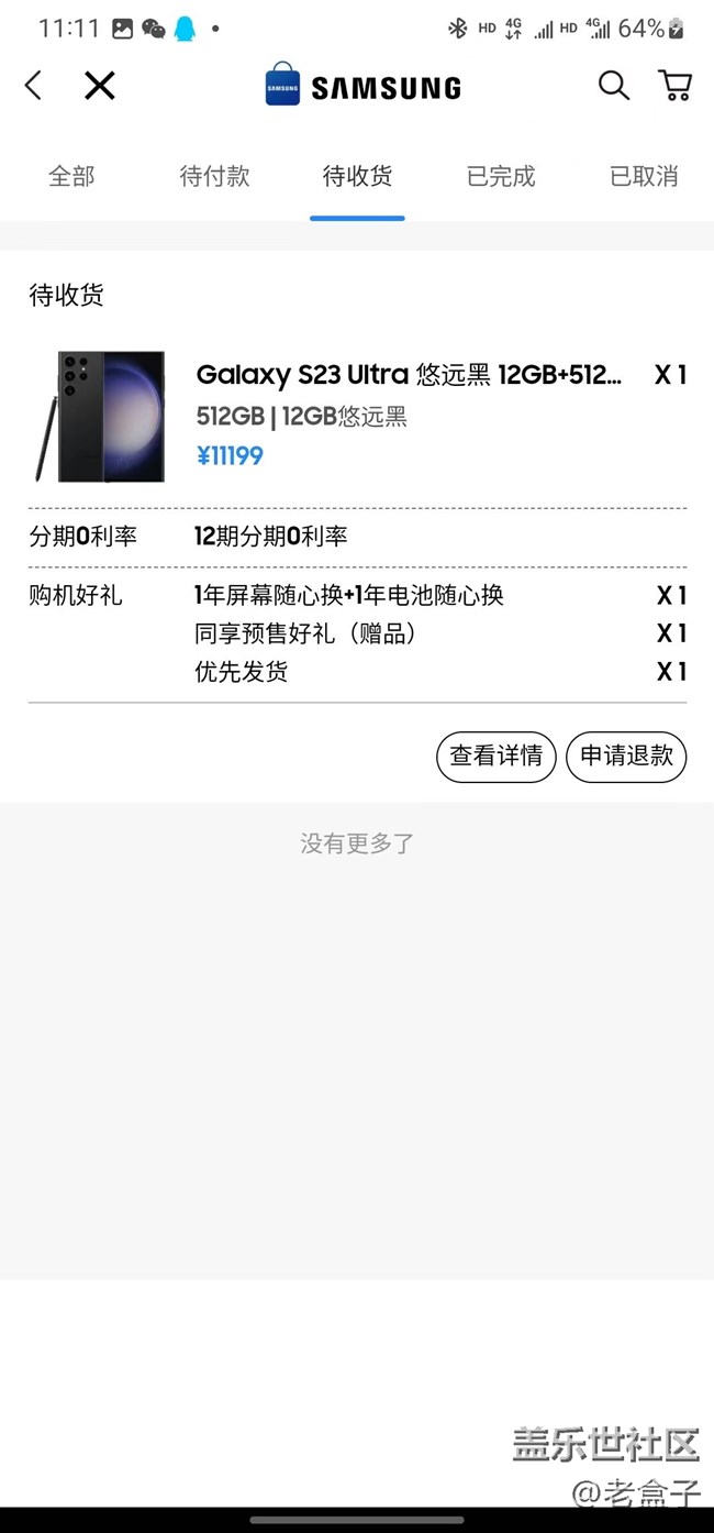 從N20U，改S23U，期待…