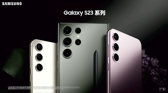 三星Galaxy S23系列邀你来看！