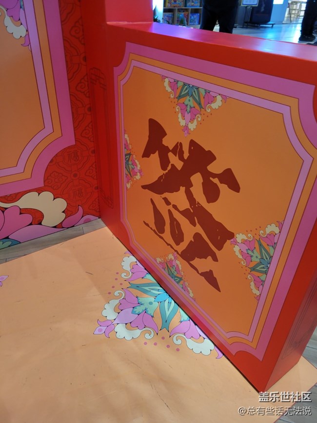 【有一種氛圍叫喜慶】上上簽