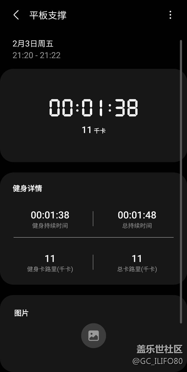 【新年運動會】+平板支撐第十三天