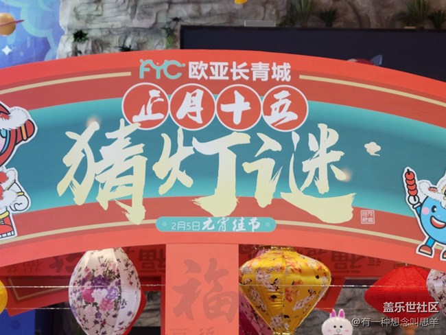 有一種氛圍叫喜慶+猜燈謎