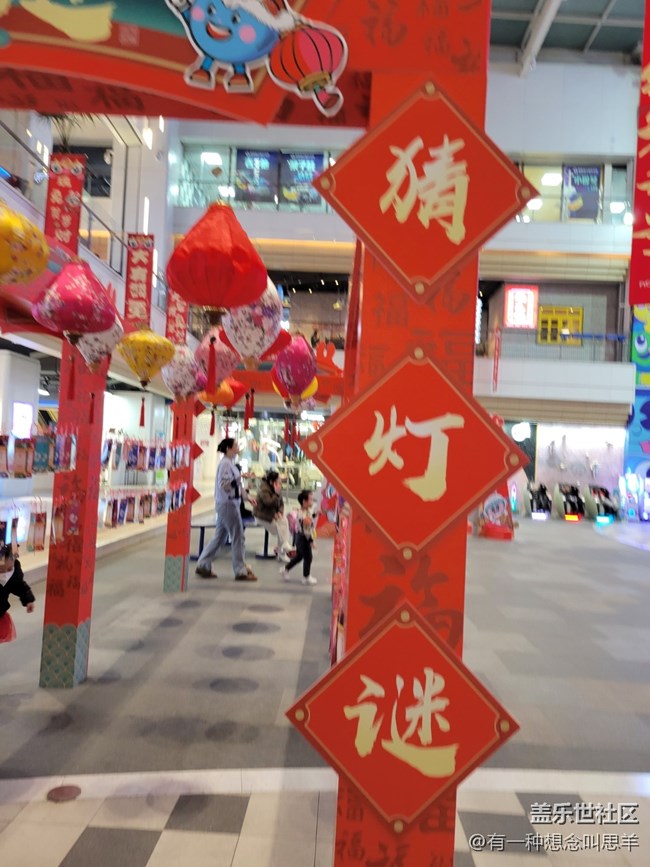 有一種氛圍叫喜慶+猜燈謎