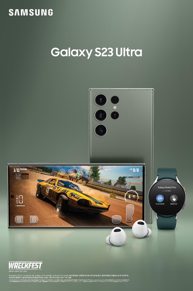 Galaxy S23 Ultra Ecosystem Game 豎版 1.5比1比例_01.jpg