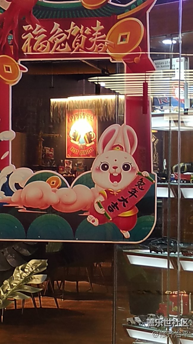 【玉兔呈祥】街邊的小兔子