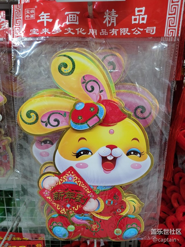 【兔年尋兔】元宵佳節(jié)