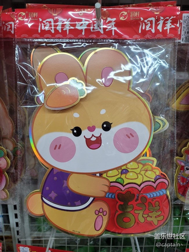 【兔年尋兔】元宵佳節(jié)