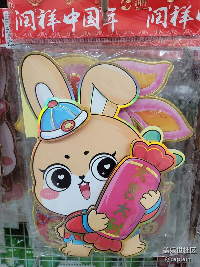 【兔年尋兔】元宵佳節(jié)