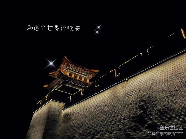 《元宵節(jié)盛京燈會》回顧貼