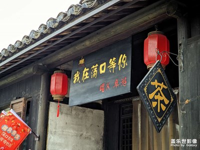 正月十五，還算熱鬧
