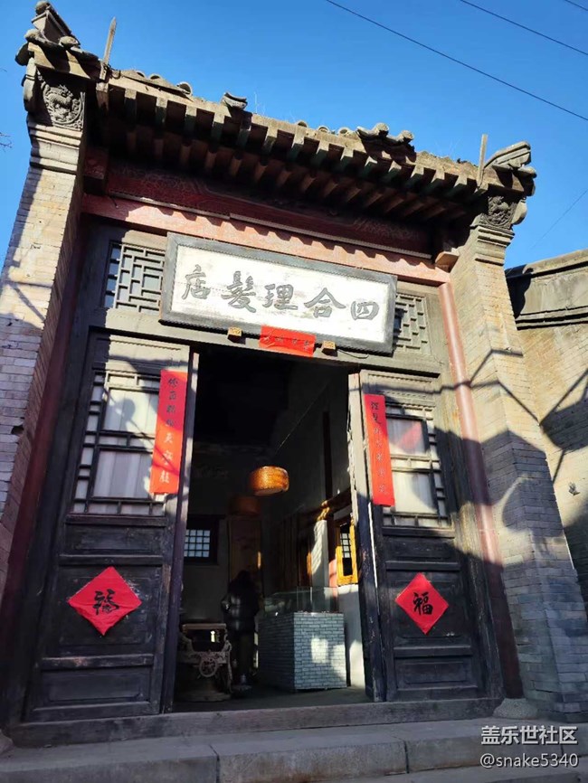 《元宵節(jié)盛京燈會》回顧——上