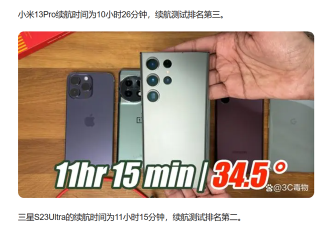 Galaxy S23 Ultra國行續(xù)航時間能不能達到8小時！