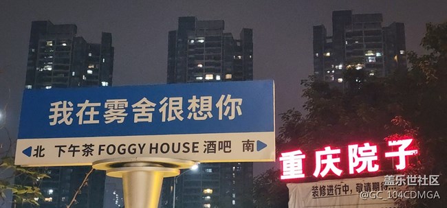 【山城兔年團(tuán)聚】又是新年替舊年