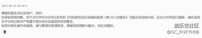 為什么封禁我的這篇關(guān)于表揚(yáng)s10+的帖子？