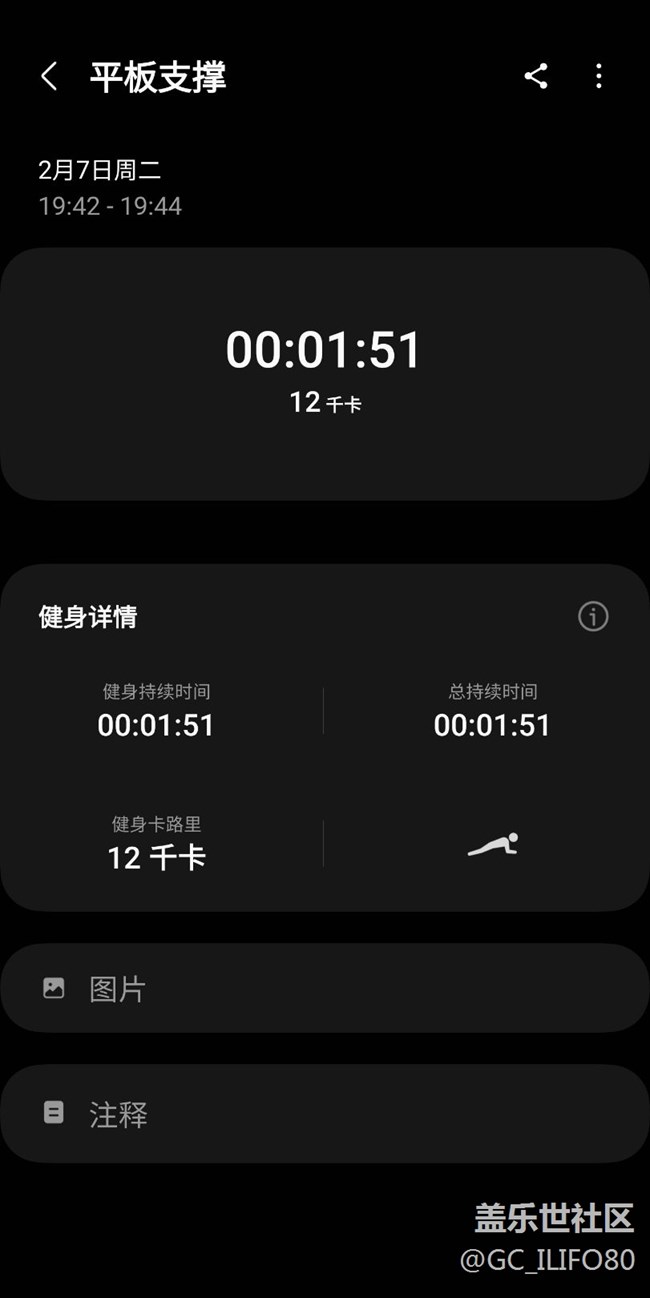 【新年運動會】+平板支撐第十七天