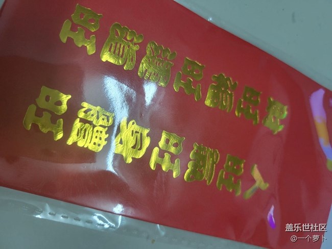 有一種氛圍叫喜慶+旺旺紅包