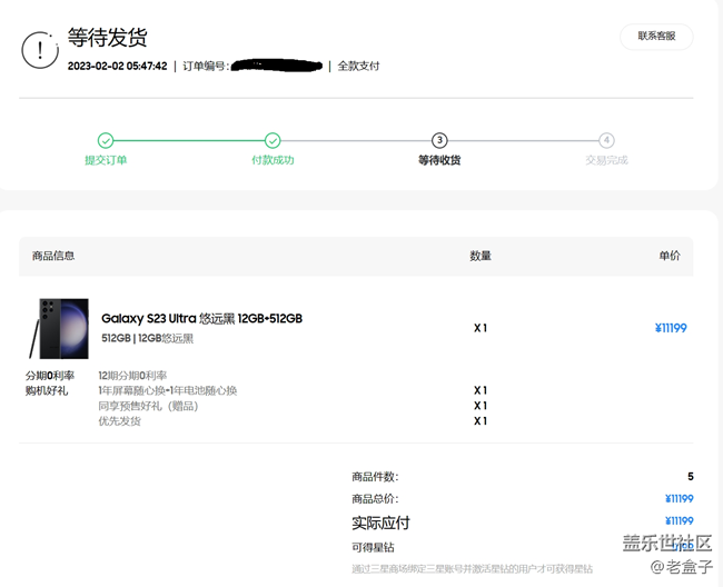 等待S23到來……帖子有點長，不喜勿入