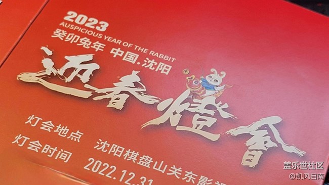 沈阳星部落元宵佳节摄影活动回顾贴