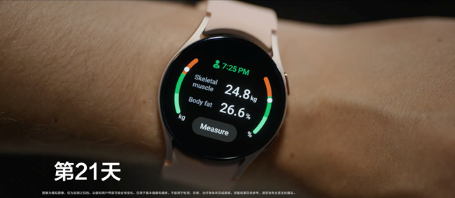 Galaxy Watch5：向健康目标迈进