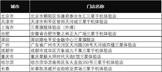 Galaxy S23系列新品發布會邀你觀看