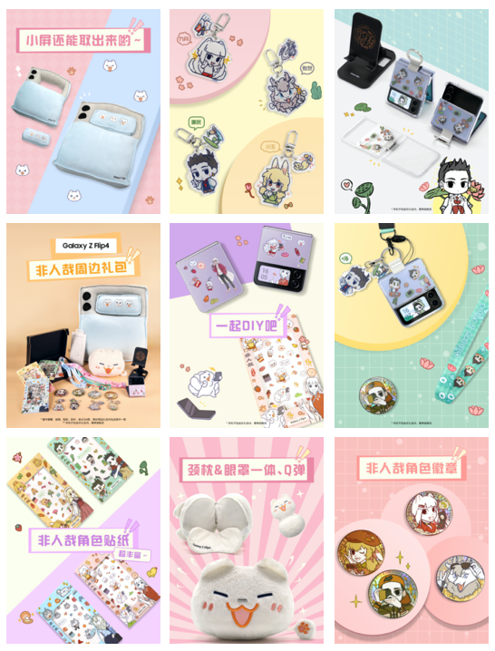 非人哉-星鉆兌換活動(dòng)