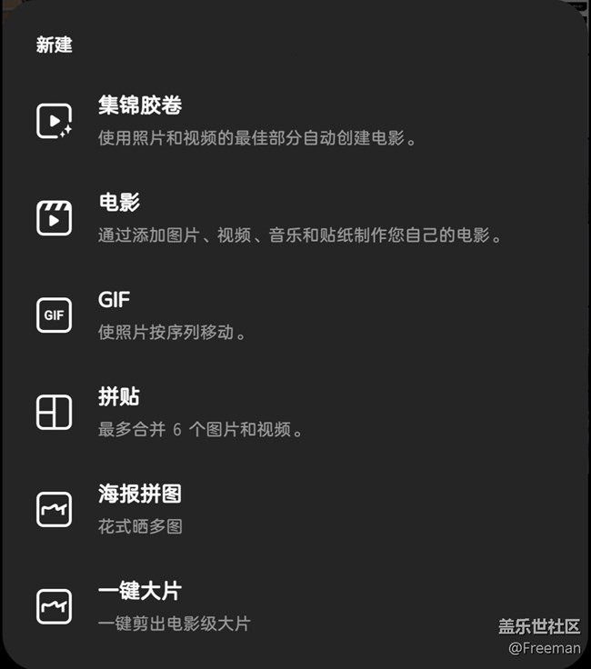 【玩機(jī)技巧分享】相冊(cè)入門功能集錦①