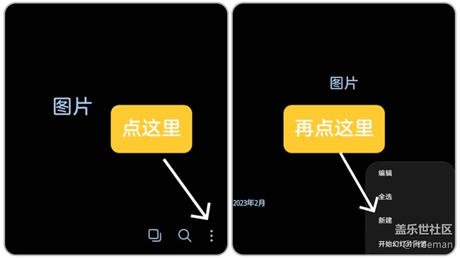 【玩機(jī)技巧分享】相冊(cè)入門功能集錦①