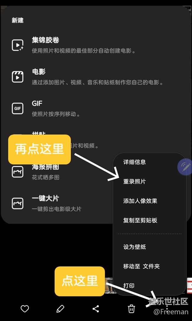 【玩機(jī)技巧分享】相冊(cè)入門功能集錦①