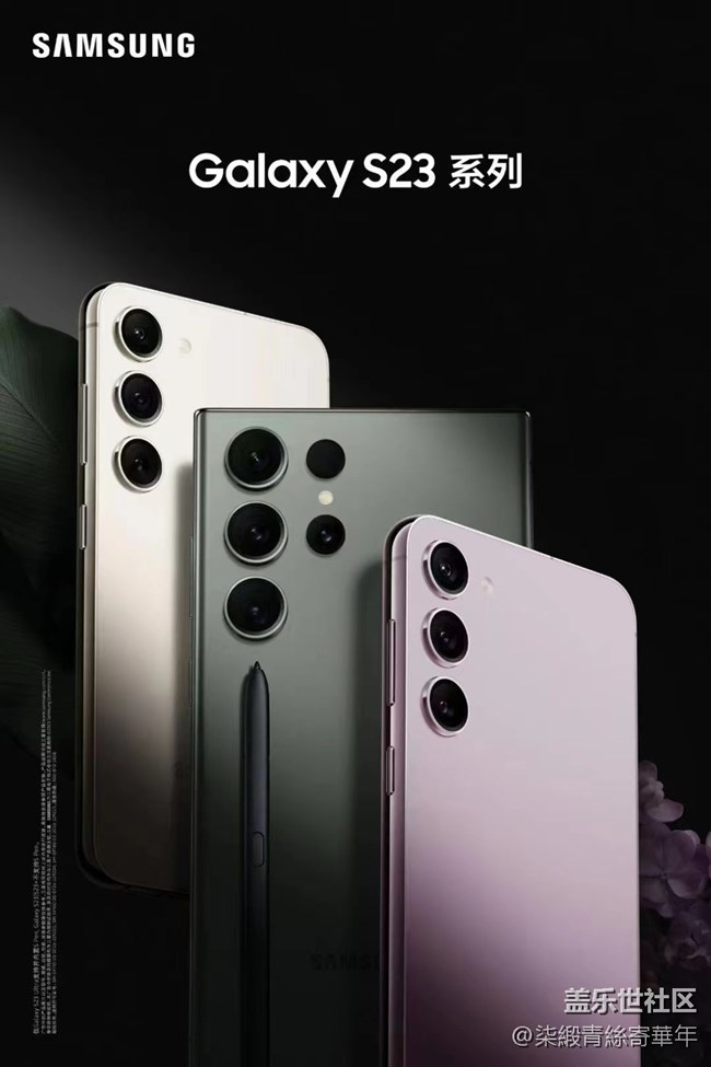 【招募】鄭州星部落2月18日邀您參加S23系列新品體驗(yàn)活動(dòng)