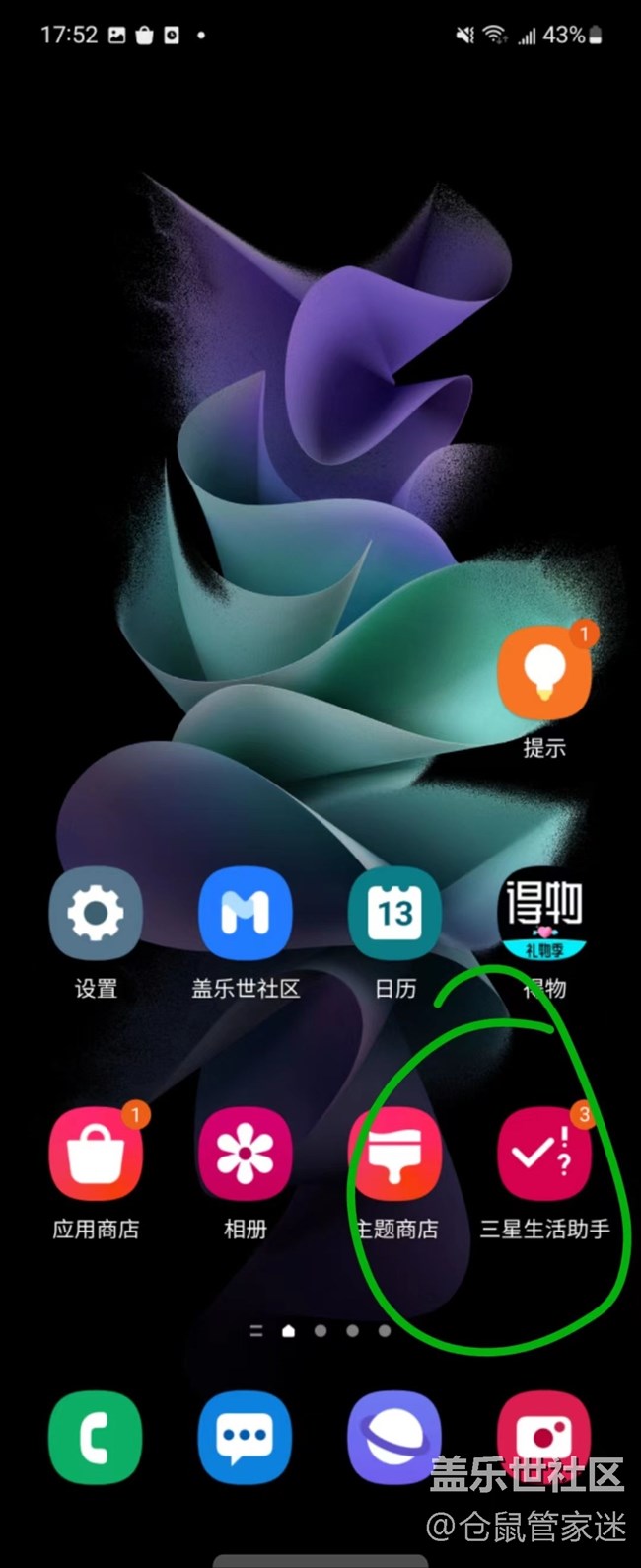 【玩機技巧分享】我的flip3新發(fā)現(xiàn)星鉆兌換