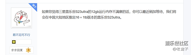 不知真假 反正明天知曉