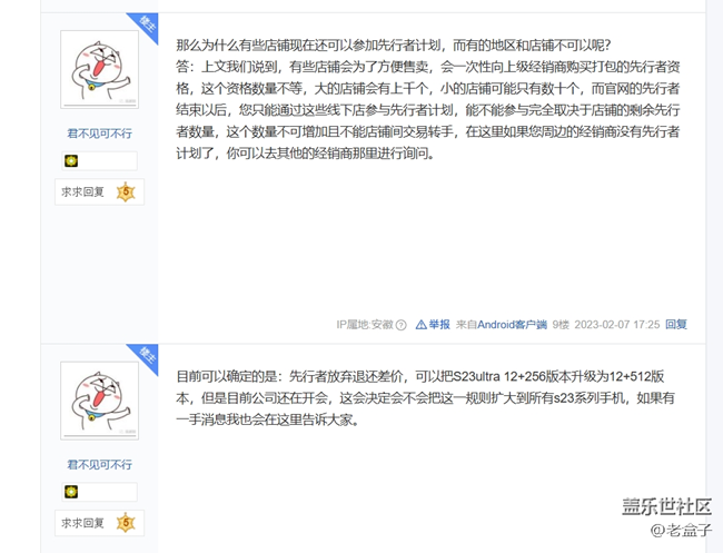 不知真假 反正明天知曉