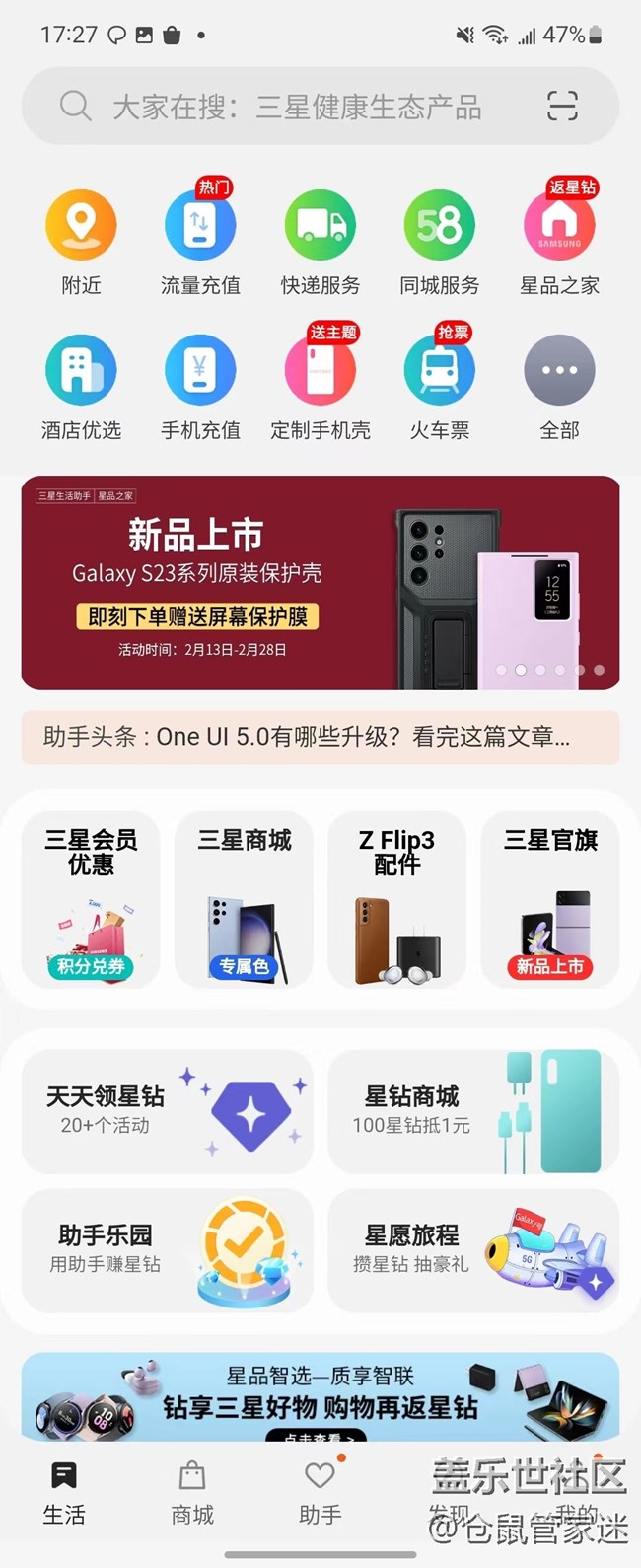 【玩機技巧分享】我的flip3新發(fā)現(xiàn)星鉆兌換