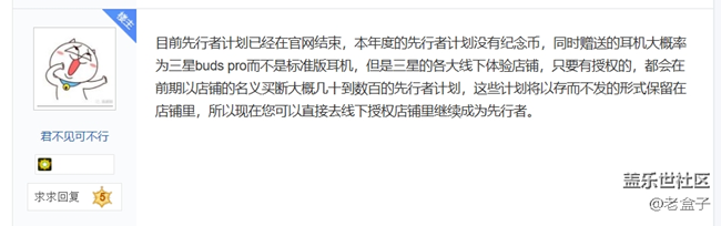 不知真假 反正明天知曉