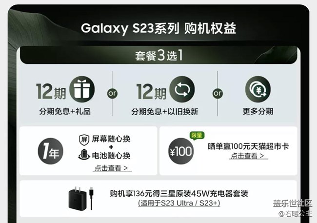三星Galaxy S23系列震撼上市 福利信息匯總